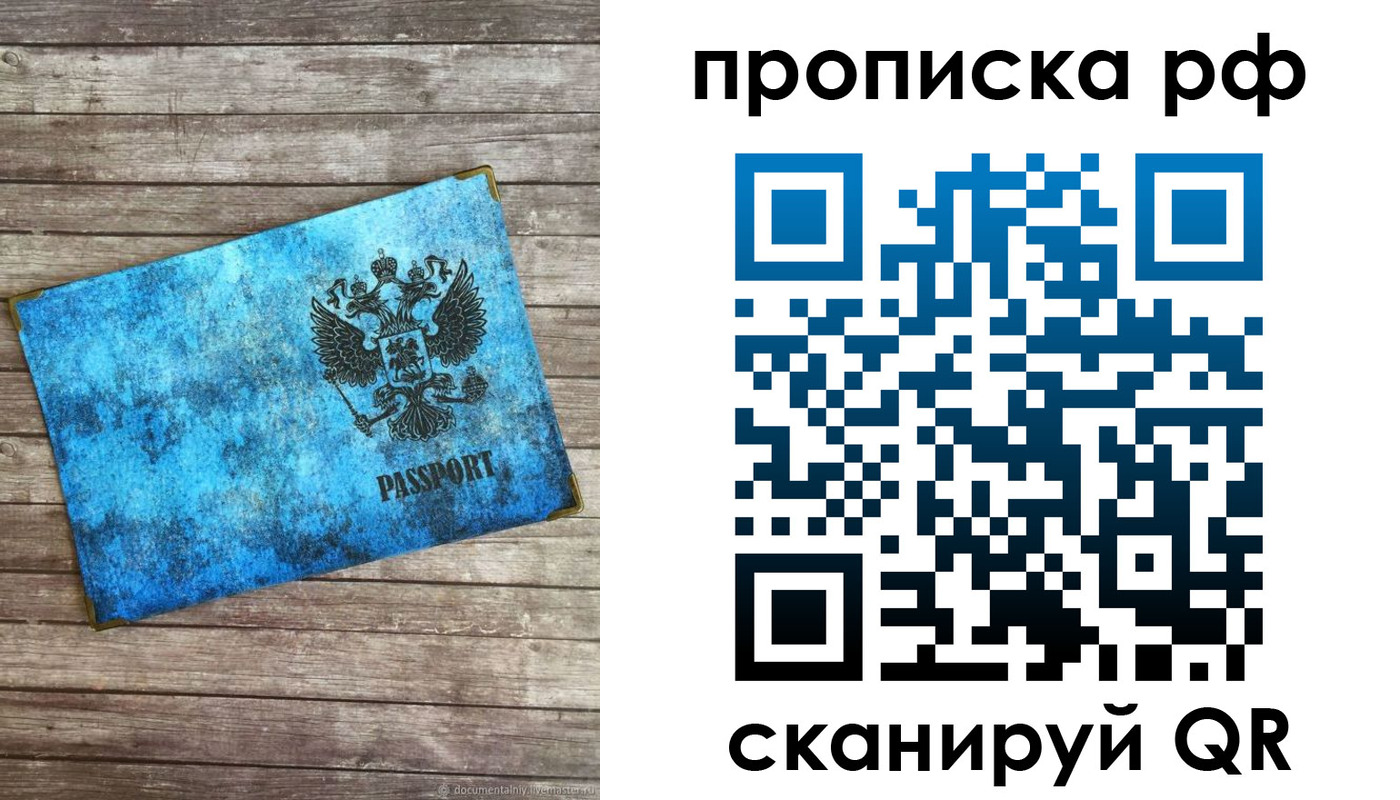 временная регистрация госуслуги в Краснокаменске