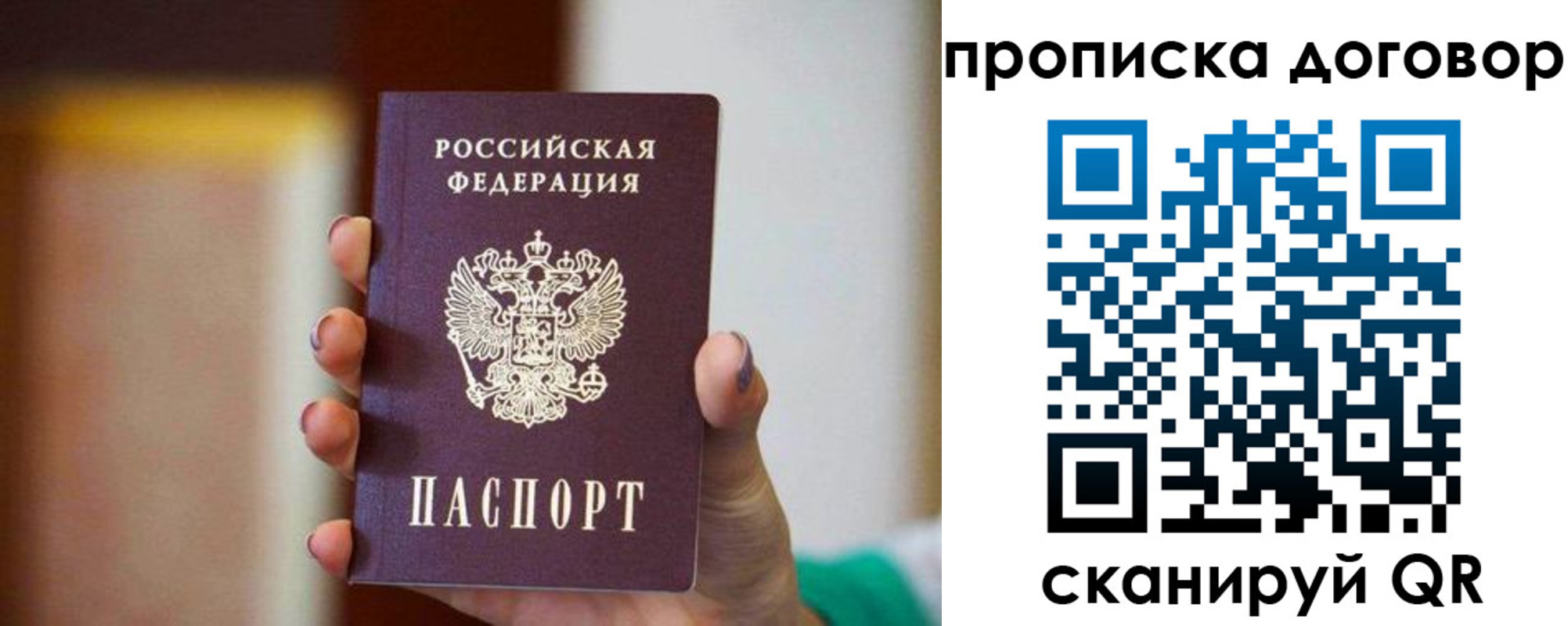 временная регистрация в квартире в Краснокаменске